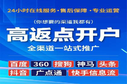 信息流推广开户实操教程：快速上手实战
