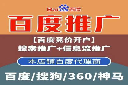 百度竞价托管外包：让广告投放更精准、更高效